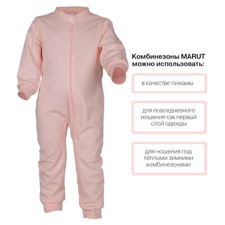 Комбинезон MARUT