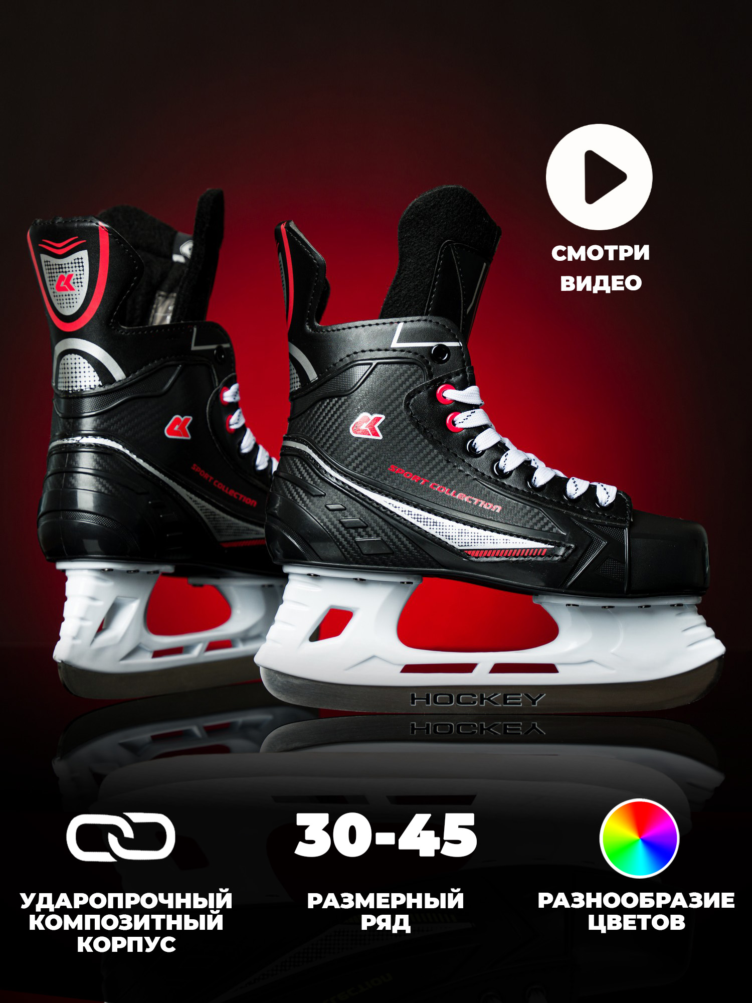 Коньки Sport Collection 30 - фото 1