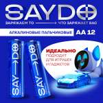 Батарейки алкалиновые SAYDO AA