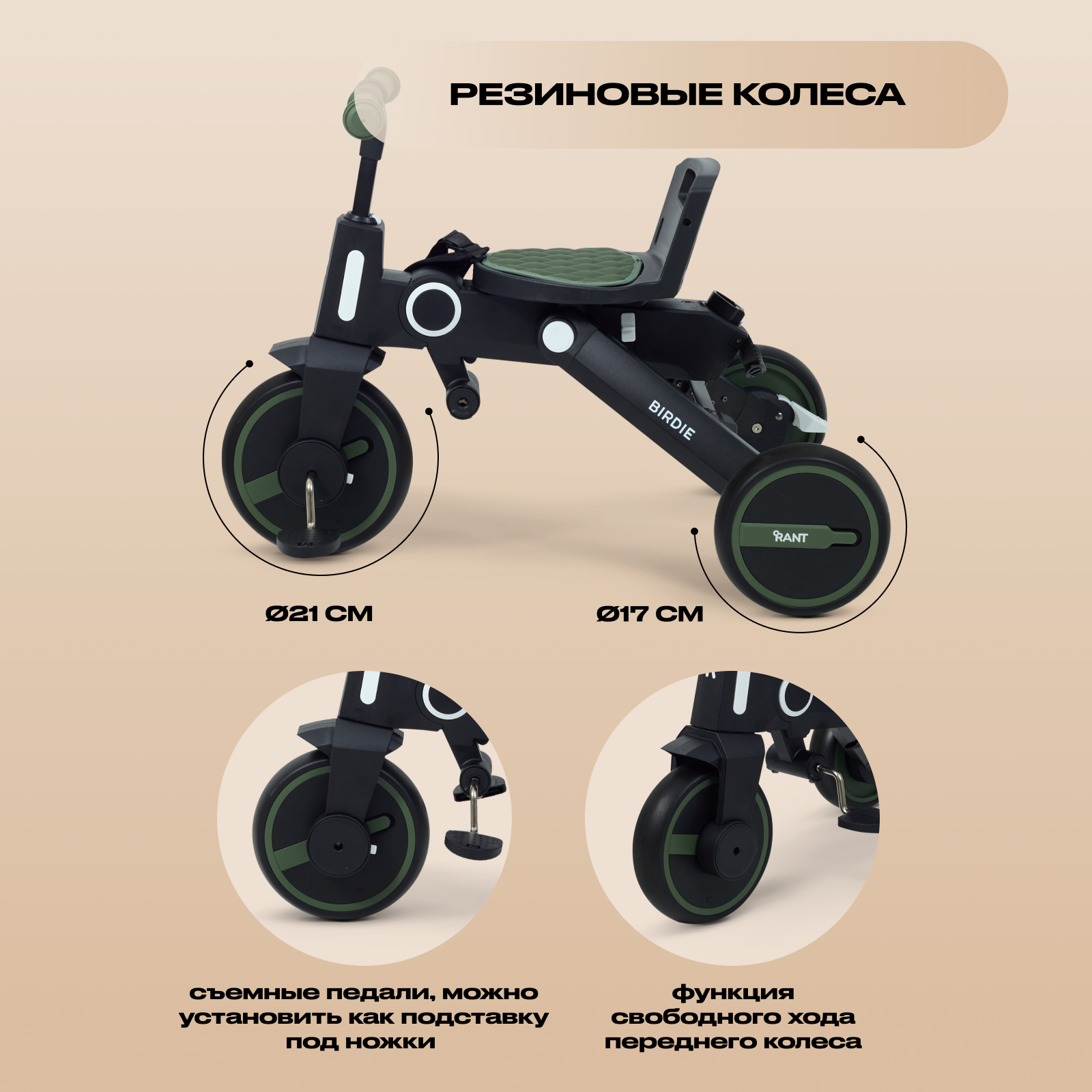 Трехколесный велосипед Rant 8 дюймов - фото 7