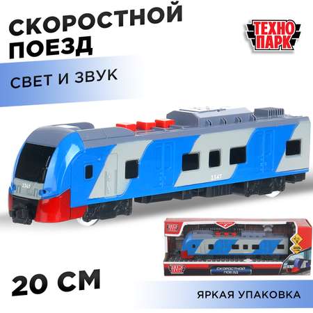 Поезд Технодрайв Скоростной поезд