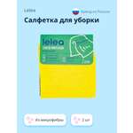 Салфетки LELEA для уборки из микрофибры 2 шт
