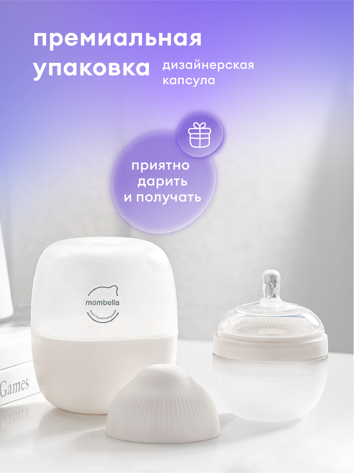 Бутылочка Mombella Anti-Colic 120 мл - фото 9