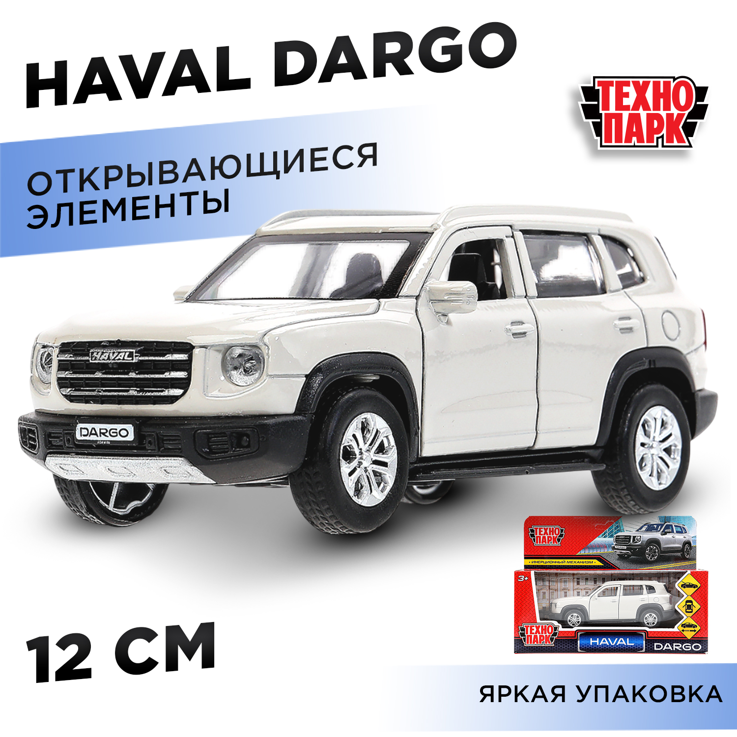 Автомобиль Технопарк Haval Dargo 384382 - фото 1