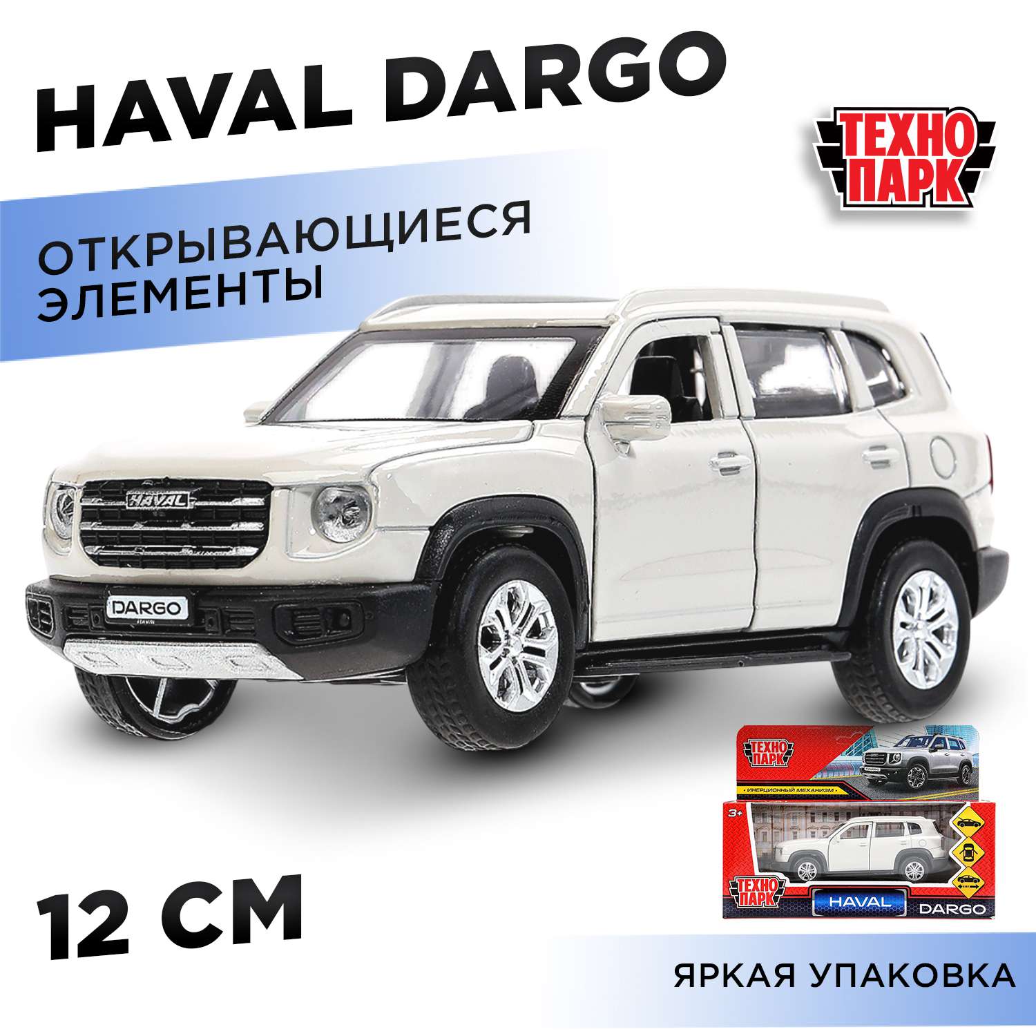 Автомобиль Технопарк Haval Dargo 384382 - фото 1