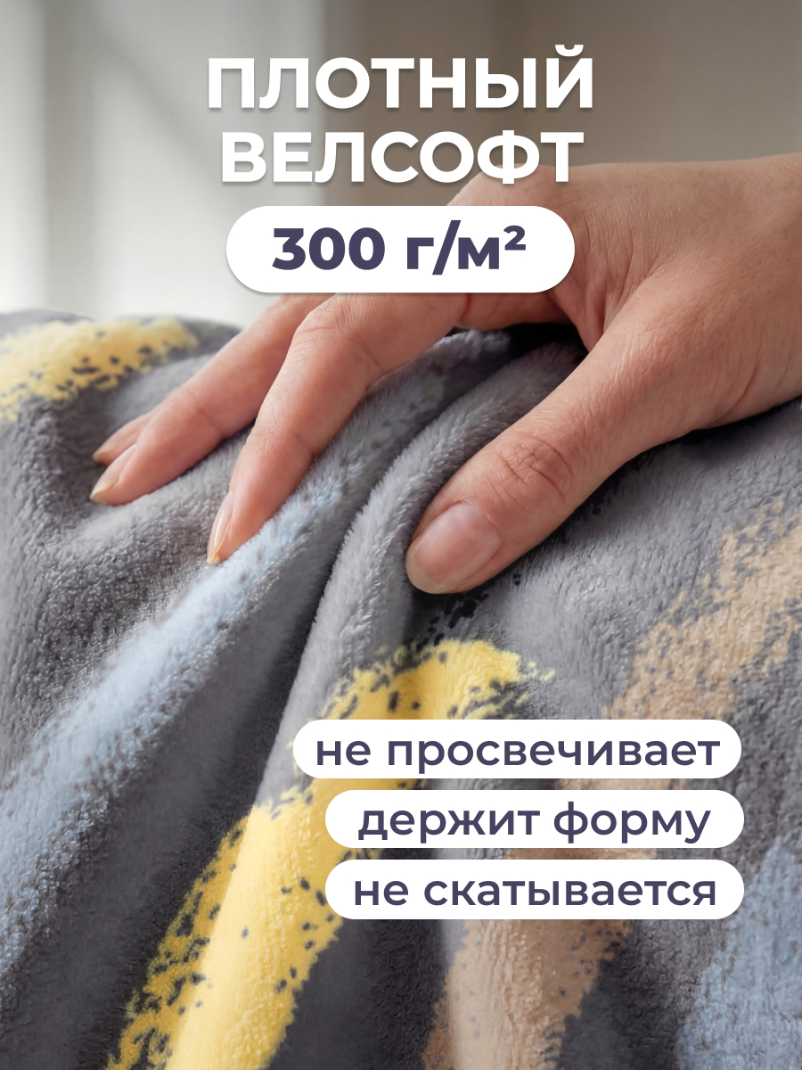 Покрывало Happy Family Паплезия велсофт 200 x 220 см - фото 2