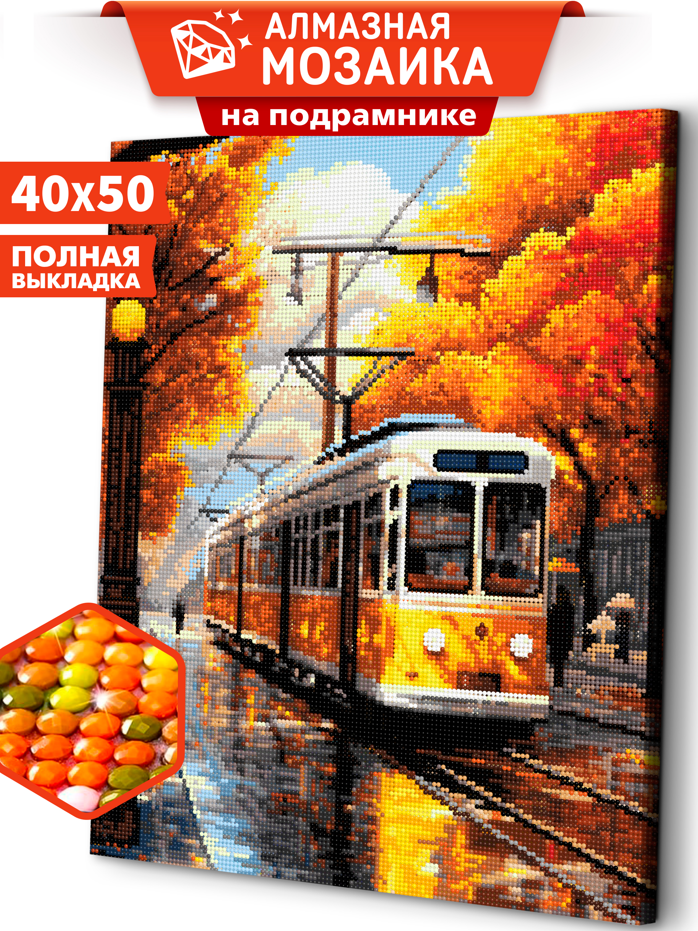 Алмазная мозаика Art sensation в ассортименте - фото 1