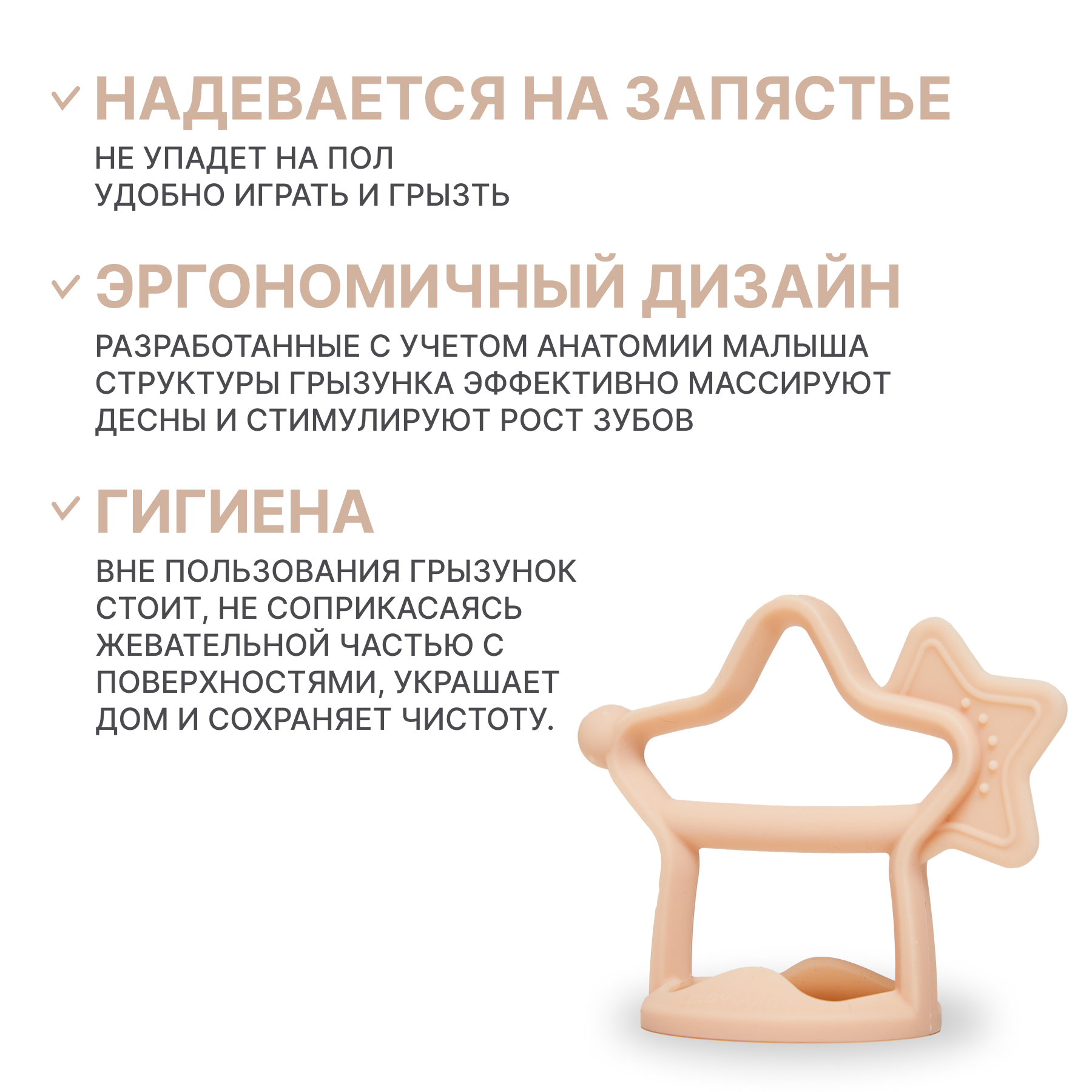 Прорезыватель MOYUUM Звездочка - фото 3