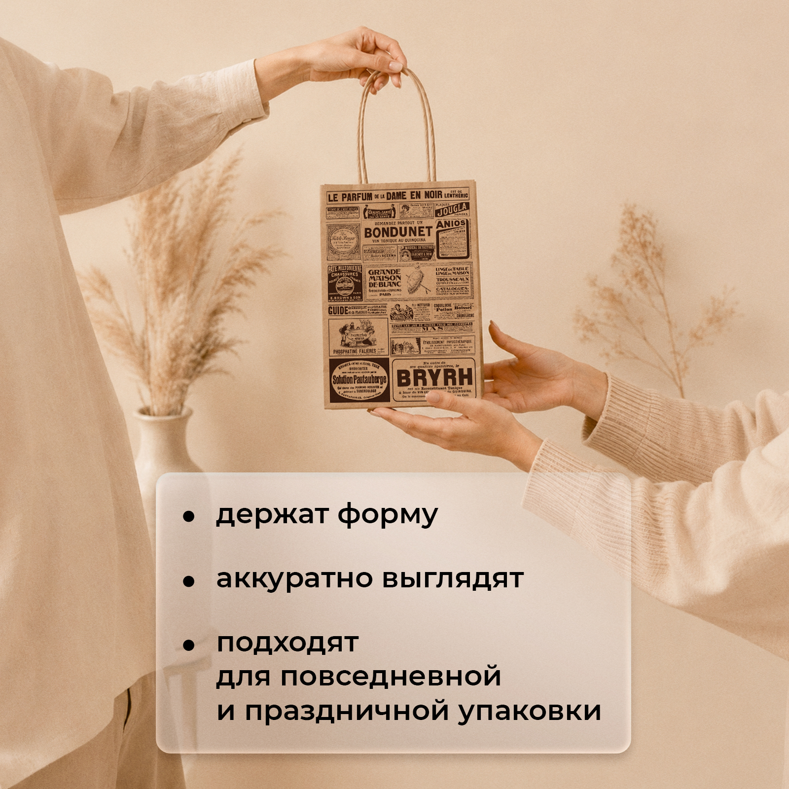 Набор бумажных крафт пакетов Gift Mania для подарков с ручками Газета №1 3 шт 24 х 18 х 8 см - фото 3