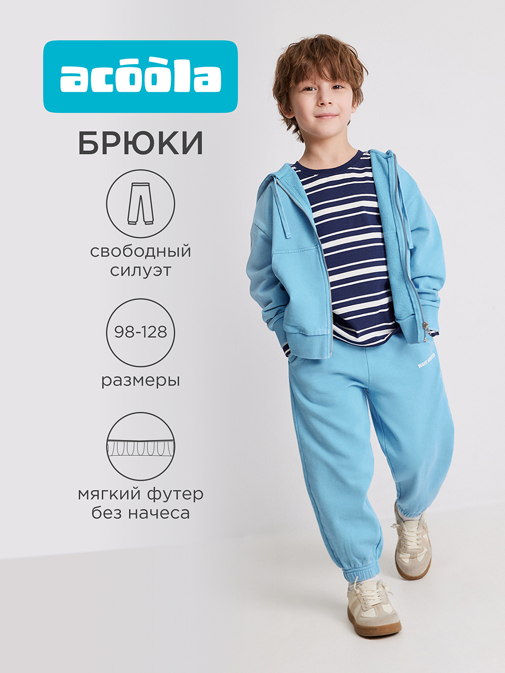 Брюки Acoola 20120460145_0096491 - фото 2