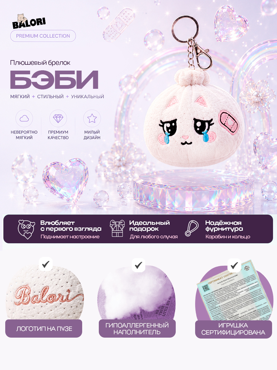 Мягкая игрушка Balori Пельмень плюшевый - фото 7