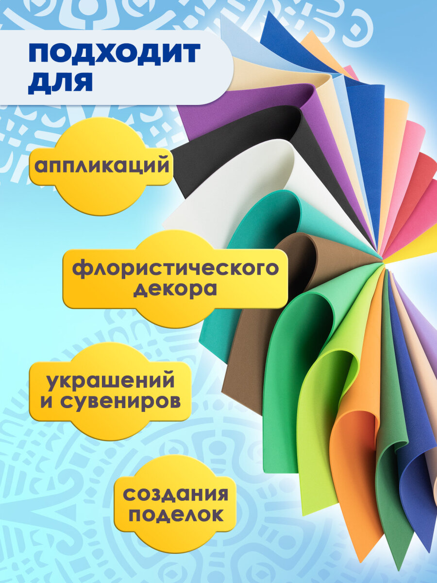 Набор для творчества Остров Сокровищ аппликация Яркие цвета - фото 2