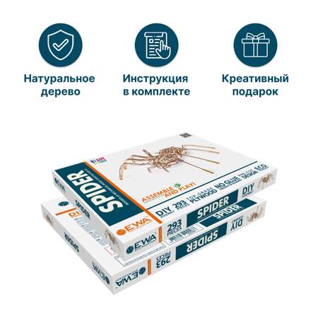 Конструктор Eco Wood Art Spider Паук деревянный