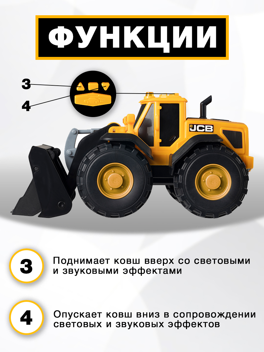 Погрузчик JCB Mighty Moverz 1416888 - фото 3