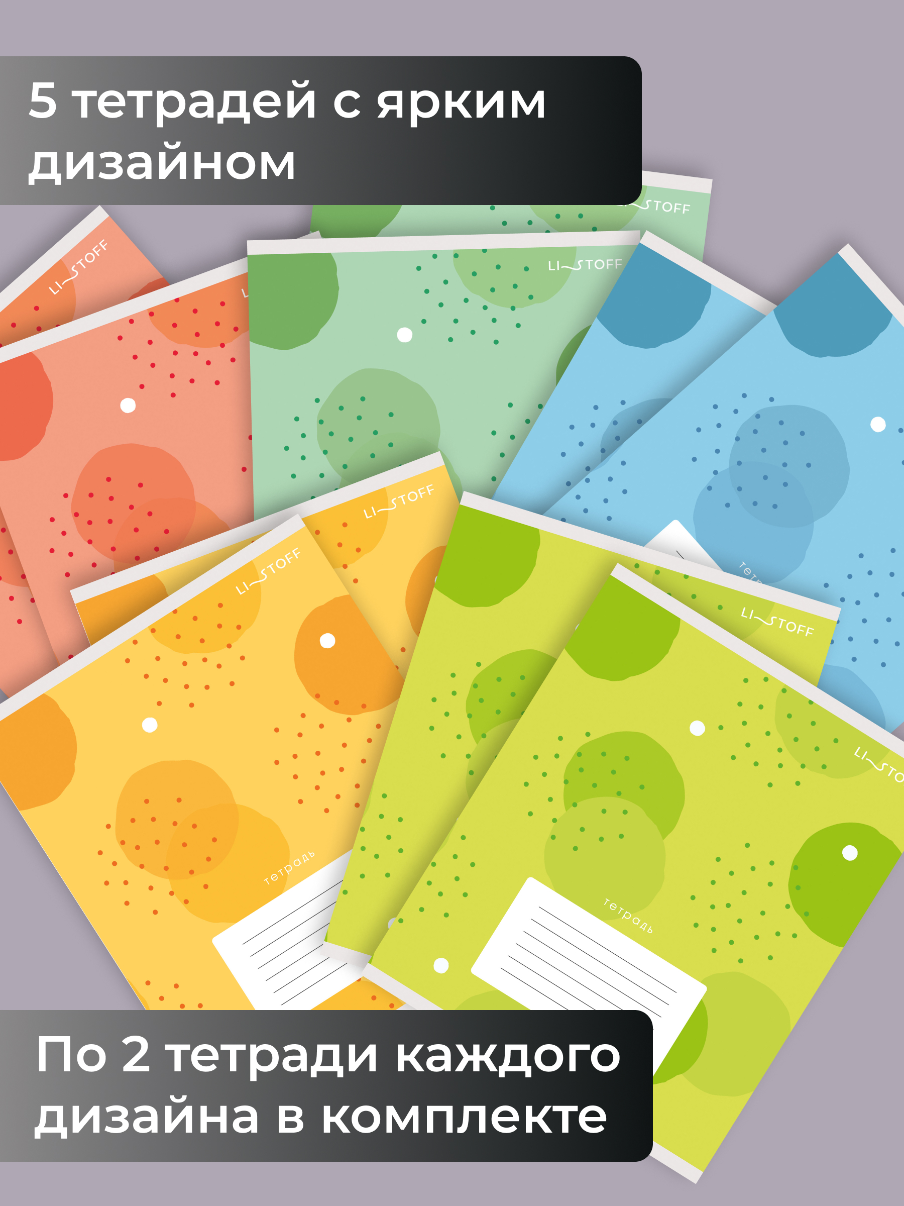Тетрадь Listoff клетка 10 шт. - фото 4