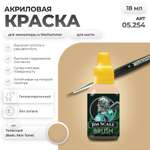 Акриловая краска для сборных моделей Jim Scale Телесный Basic Skin Tone