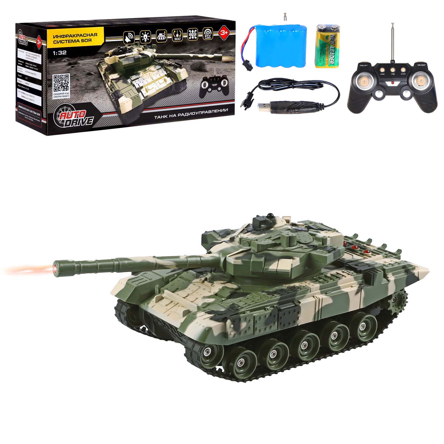 Танк РУ AUTODRIVE 1:32 - фото 9