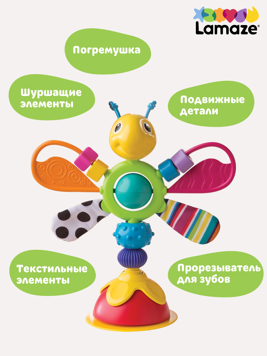 Игрушка Lamaze Светлячок Фредди на присоске - фото 5