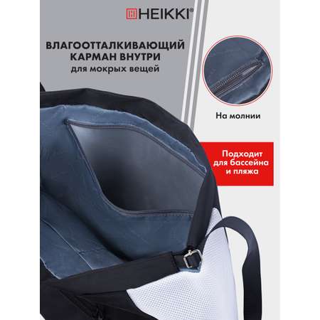 Мешок для обуви HEIKKI