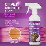 Чистящее средство Ou!borka 500 мл универсальное 1 шт. 1 упак.