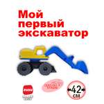 Экскаватор ZUZUTOYS желтый 42см