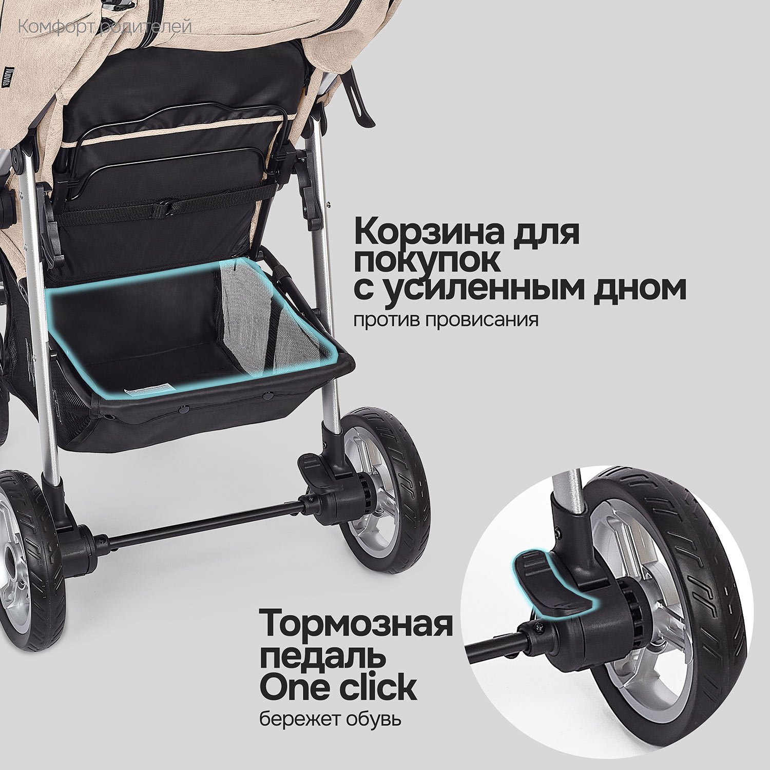 Коляска прогулочная Nuovita Corso бежевый - фото 11