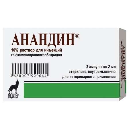 Иммуномодулятор для собак Медитэр Анандин для инъекций 10% №3 ампула 2мл