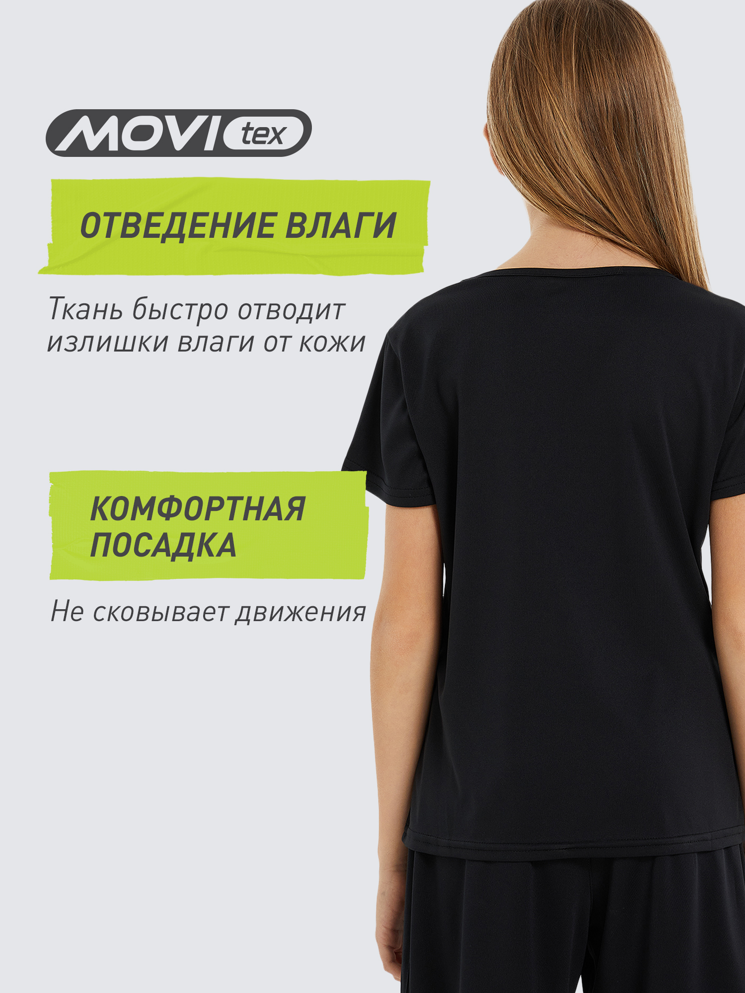 Футболка Demix 127409DMX-99 - фото 3