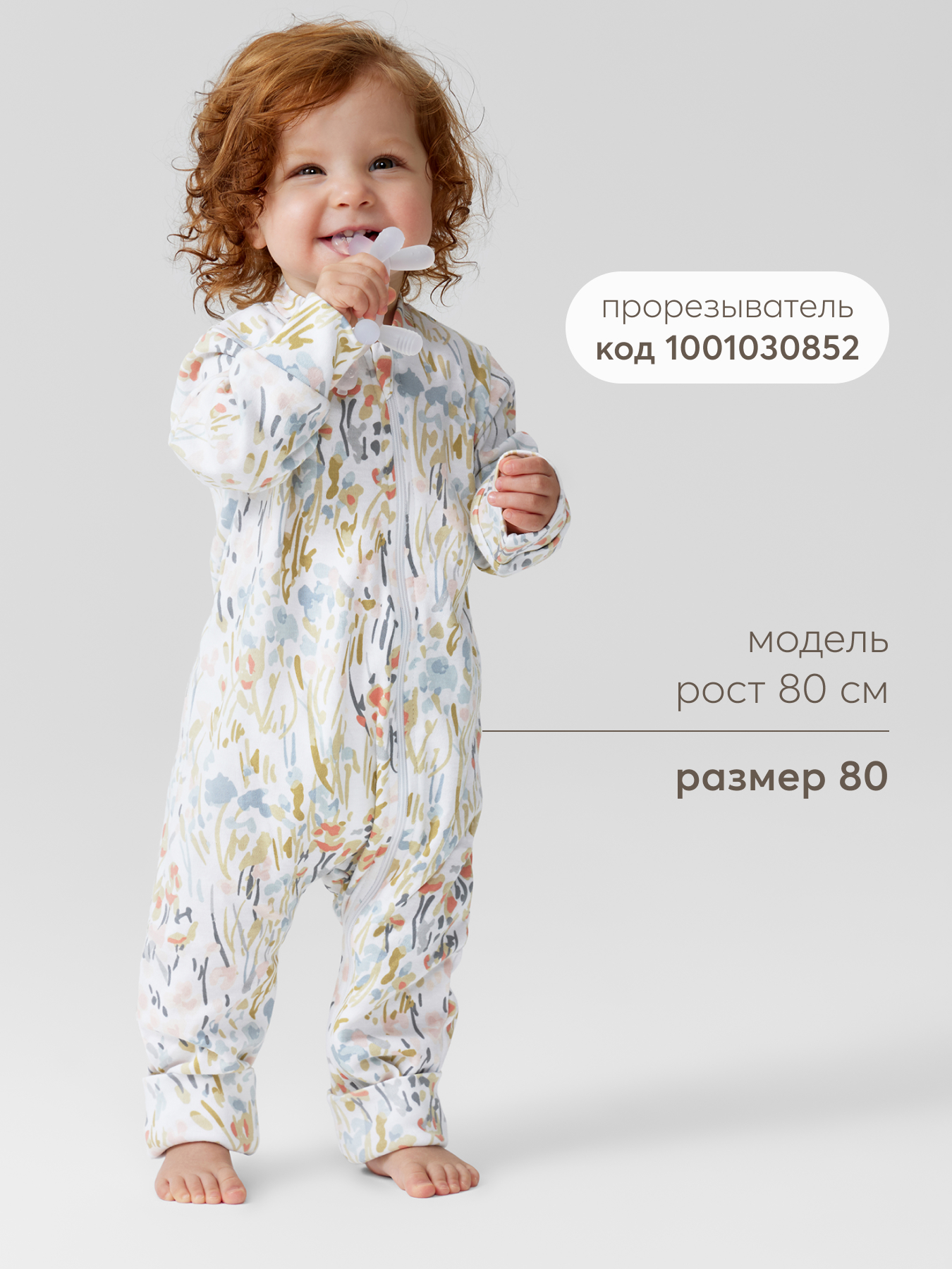 Комбинезон 2 шт Happy Baby 90136-0_flowers - фото 9