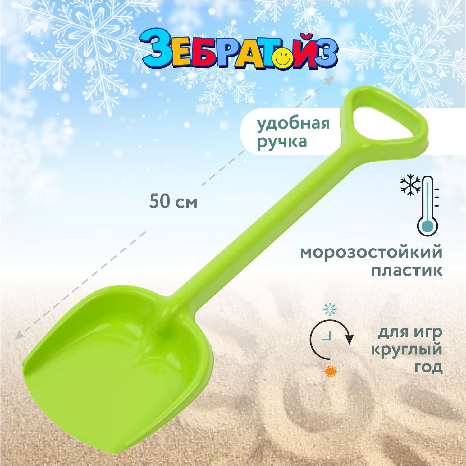 Лопатка Zebratoys Ярко-зеленая 16-5392DM-ЗЗ - фото 2