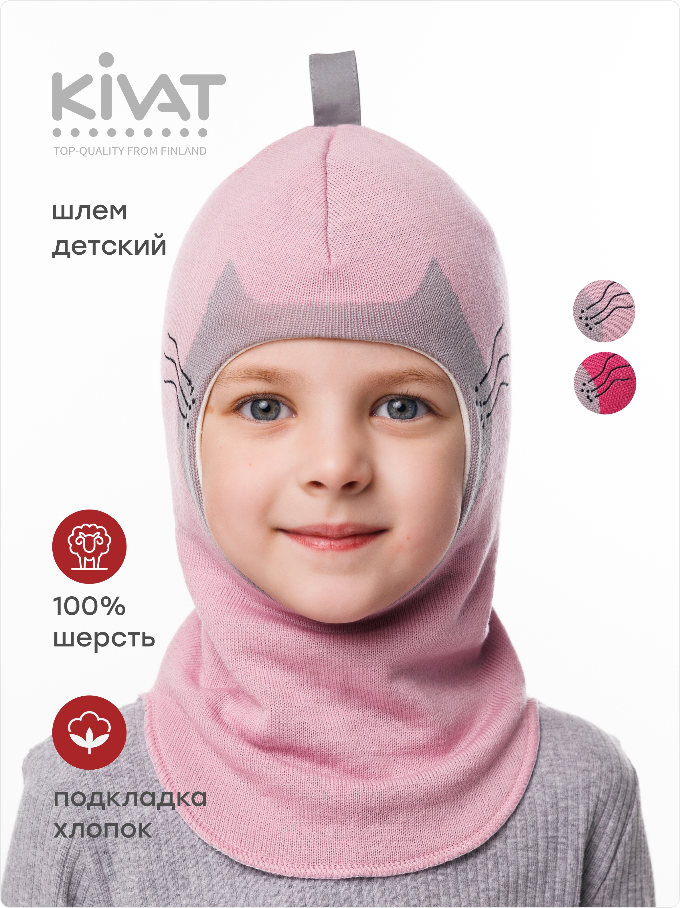 Шлем KIVAT 457 AW24 M3/54-25 - фото 2