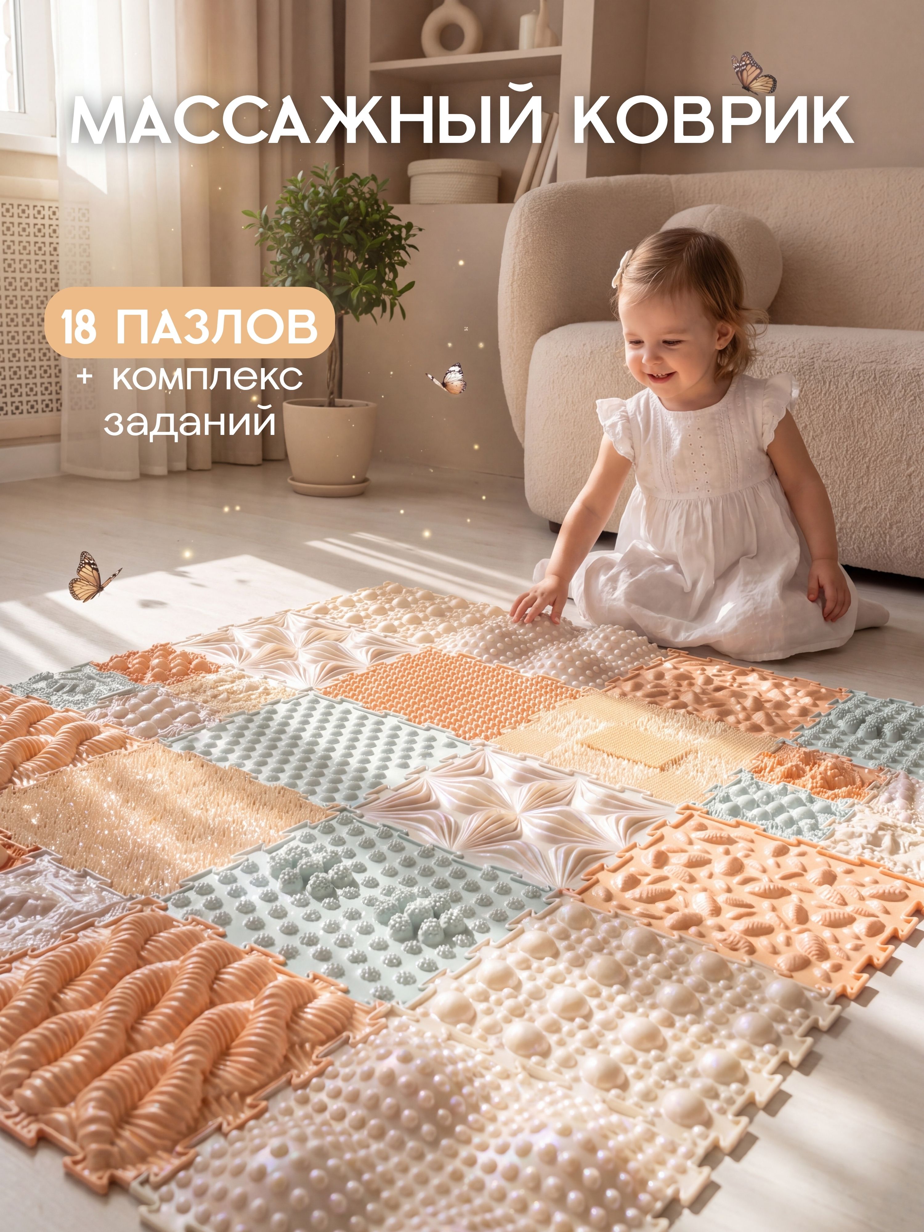 Изображение товара Коврик-пазл Ортодон массажный развивающий детский 26 x 300 см