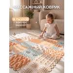 Коврик-пазл Ортодон массажный развивающий детский 26 x 300 см