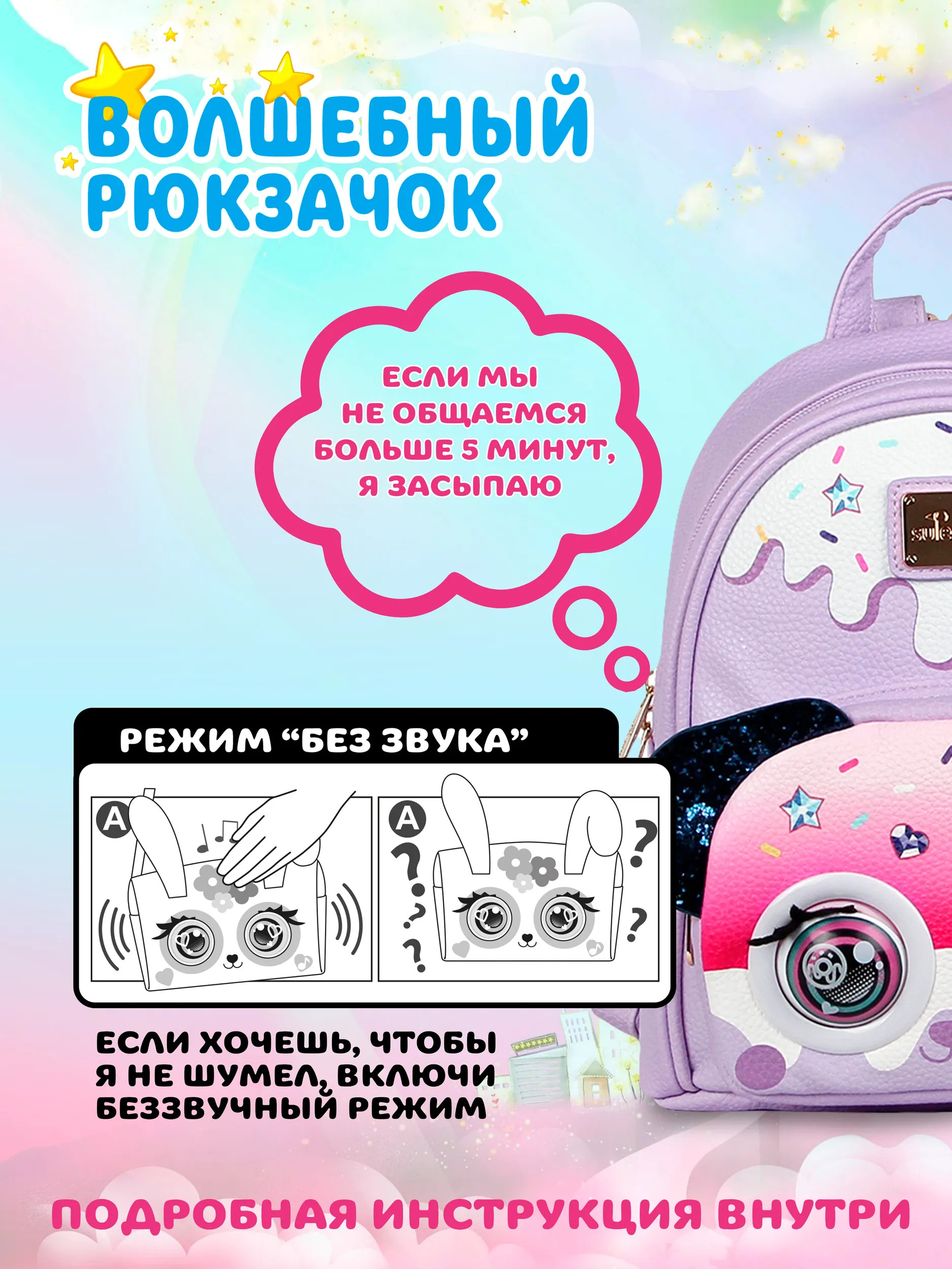 Рюкзак дошкольный Supercute интерактивный Собачка - фото 7