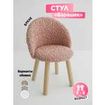 Стул TODI премиум букле