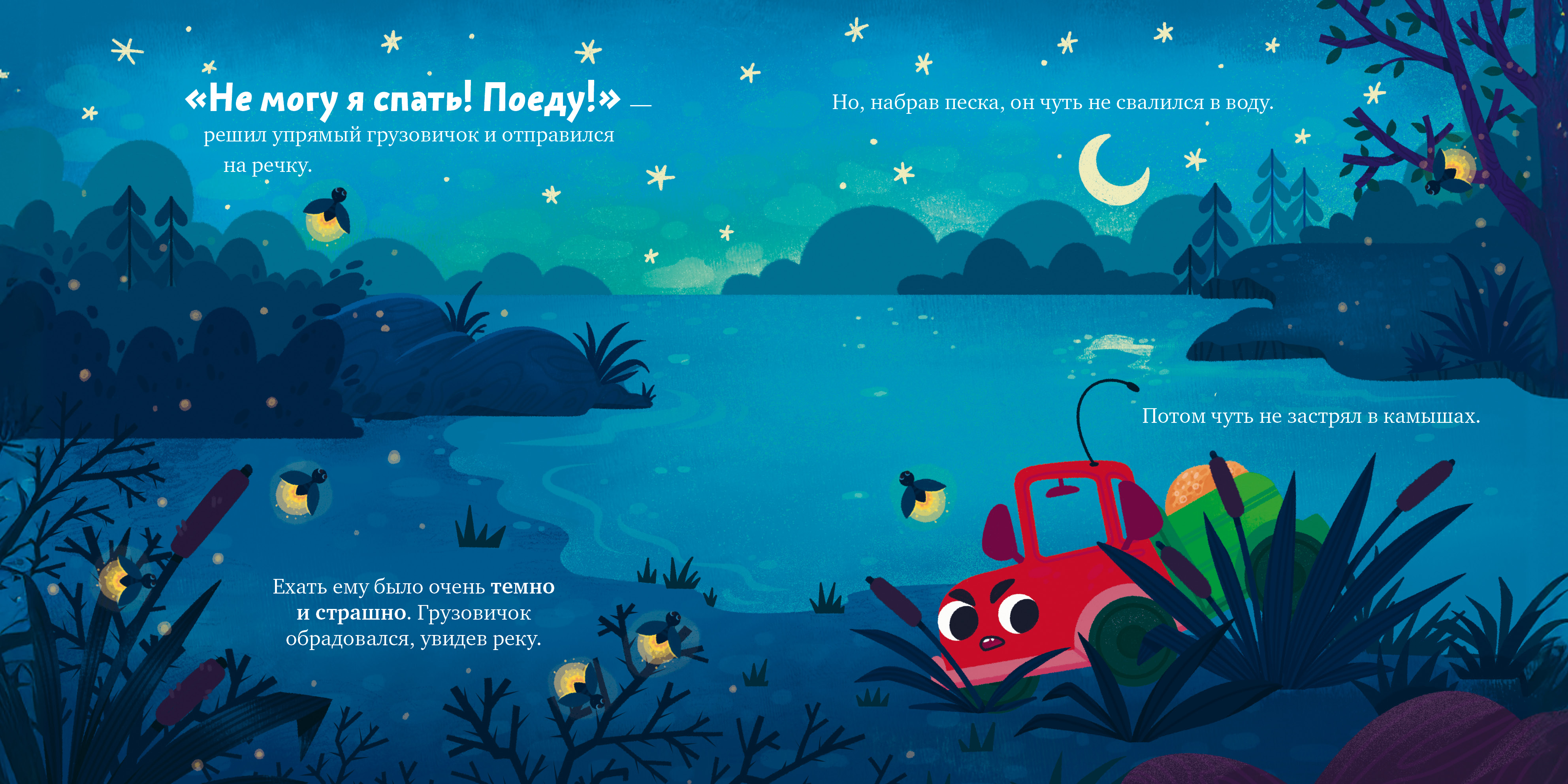 Маленький грузовичок Книжки-картонки Clever Книга - фото 3