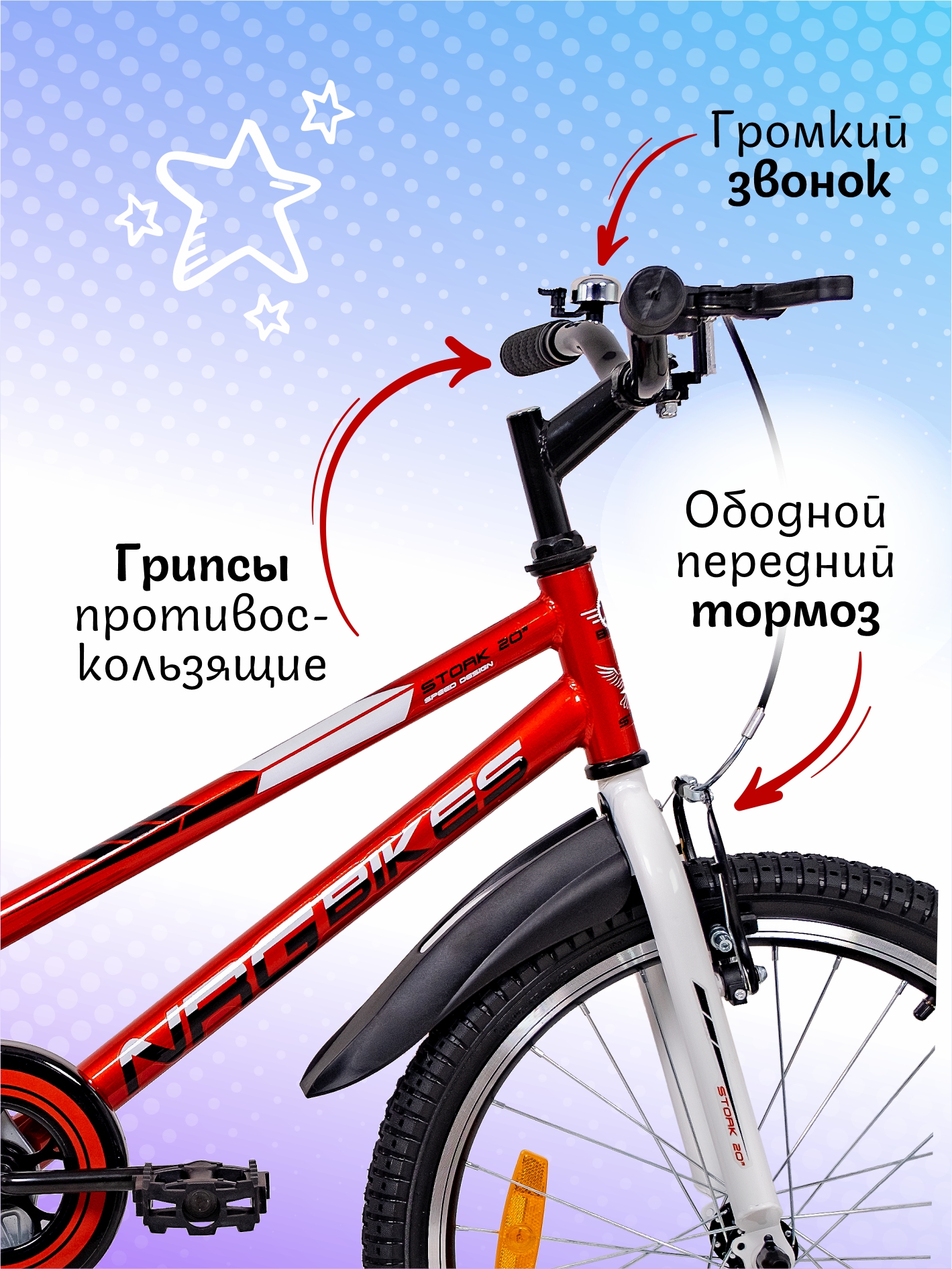 Двухколесный велосипед NRG BIKES 20 дюймов - фото 3