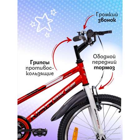 Двухколесный велосипед NRG BIKES 20 дюймов