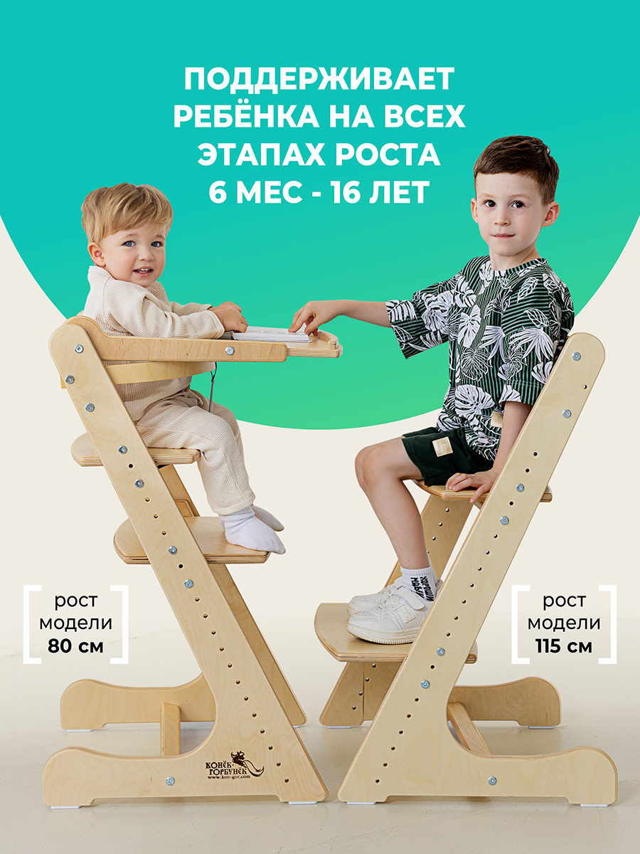 Стульчик для кормления Конёк Горбунёк Комфорт PRO белый - фото 7