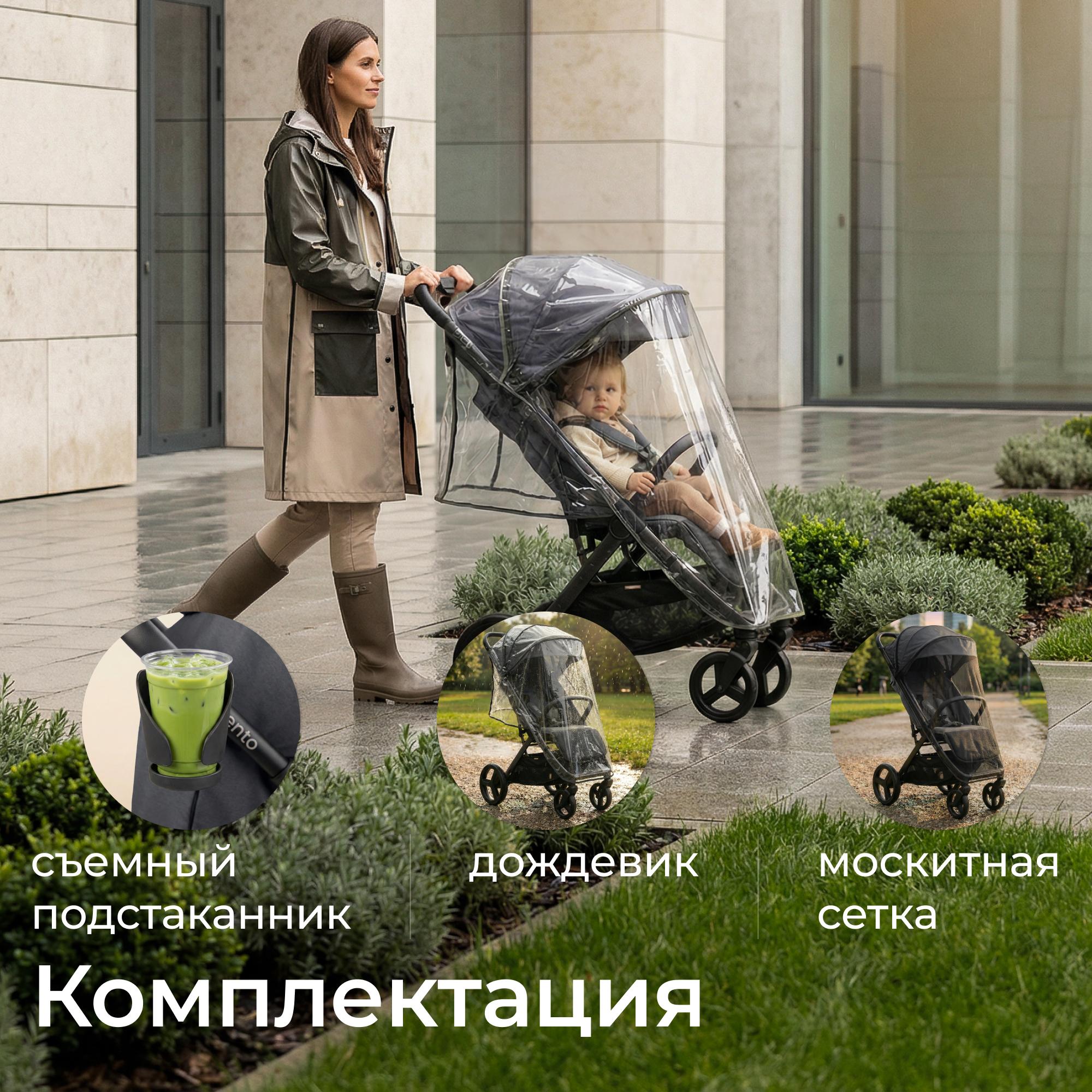 Коляска прогулочная UNIX Kids Vento с нагрузкой до 22 кг черный - фото 16