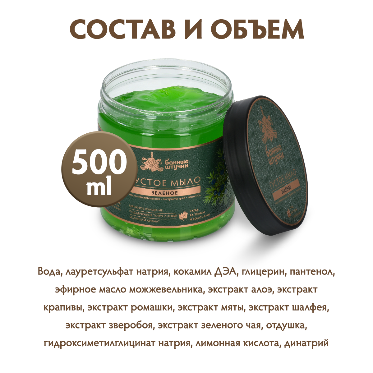 Мыло густое зеленое, 500 мл - фото 2
