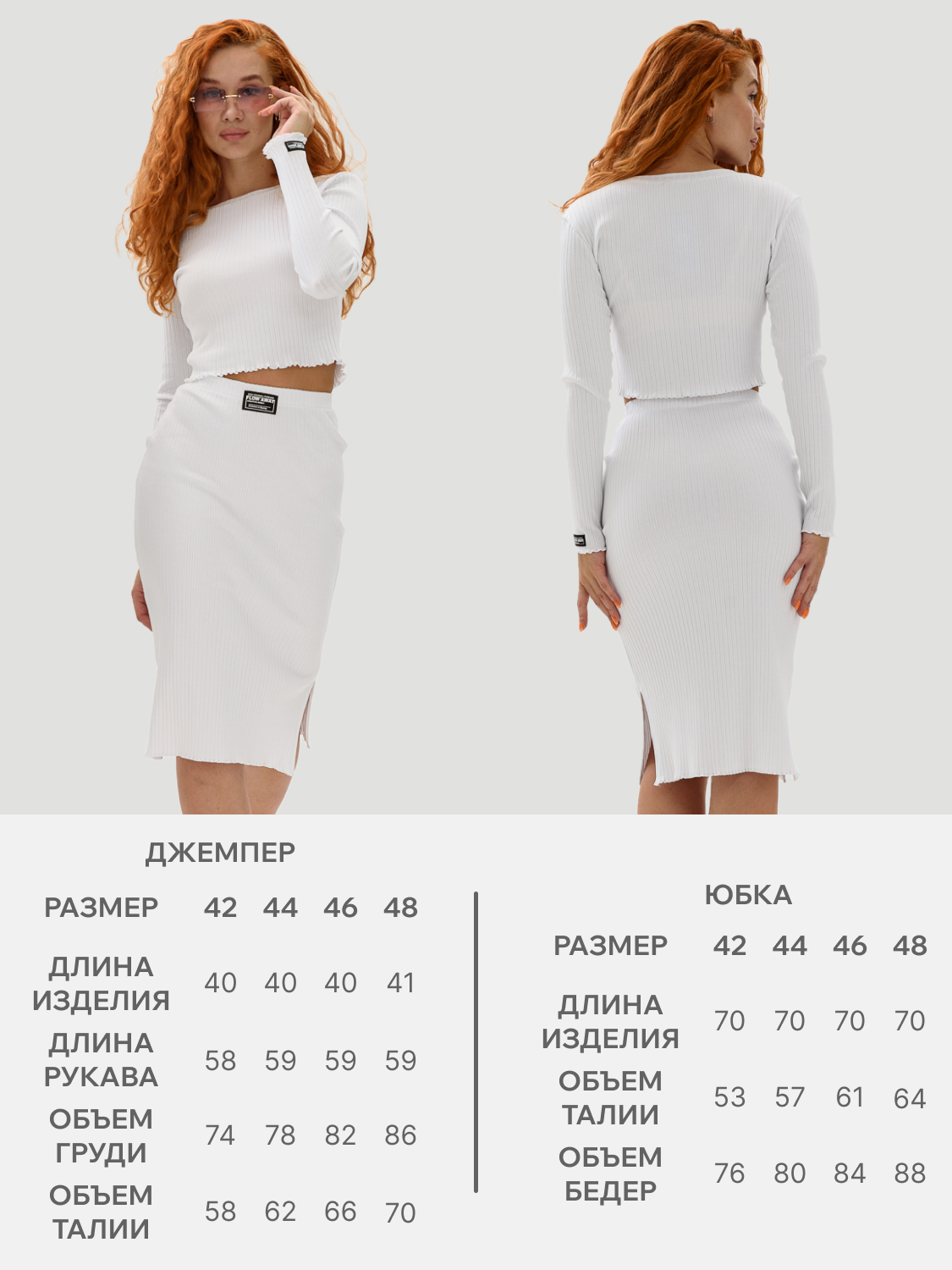 Костюм Натали Суслова 67099 белый - фото 2