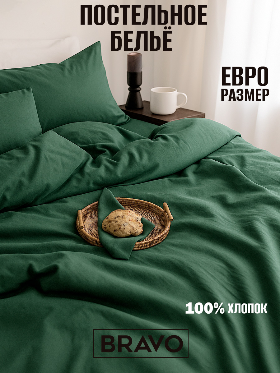 Комплект постельного белья BRAVO Collection евро 4 предм. - фото 2