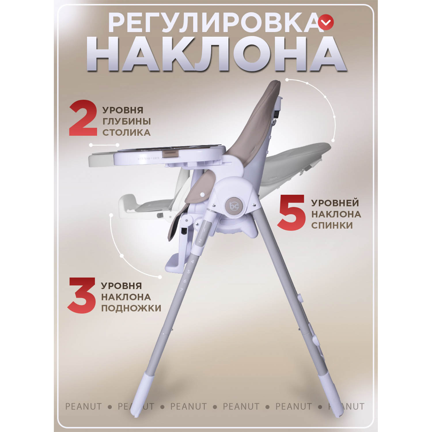 Стульчик для кормления BabyCare Peanut - фото 7
