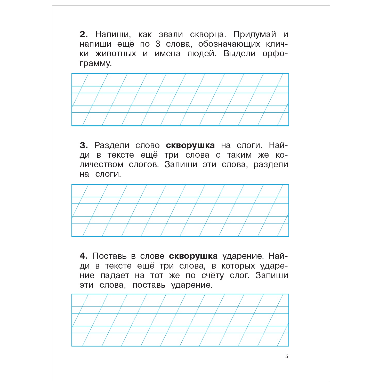 Книга АСТ Диагностические комплексные работы Русский язык Математика Окружающий мир Литературное чтение 2класс - фото 4
