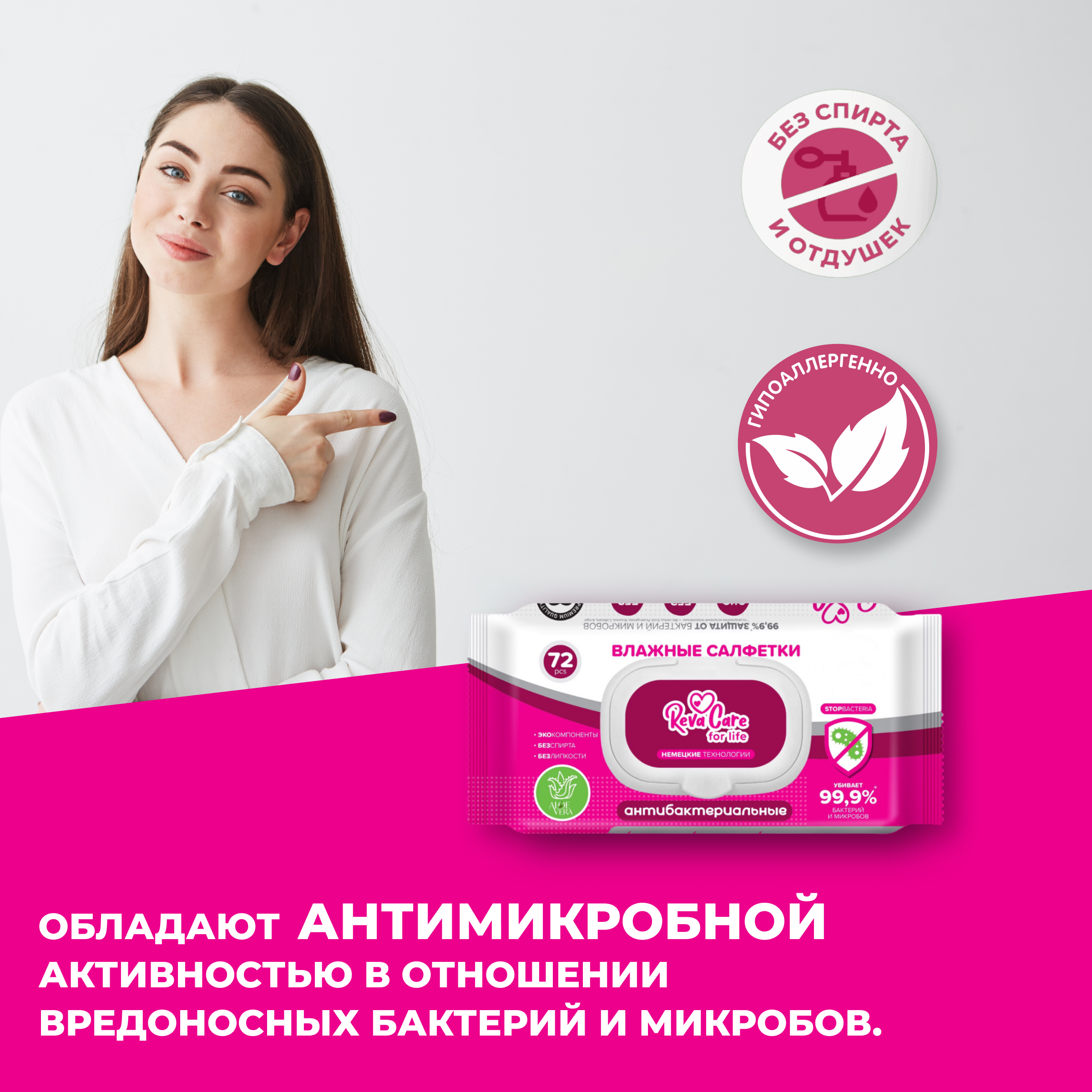 Влажные салфетки Reva Care антибактериальные 72 шт. - фото 4