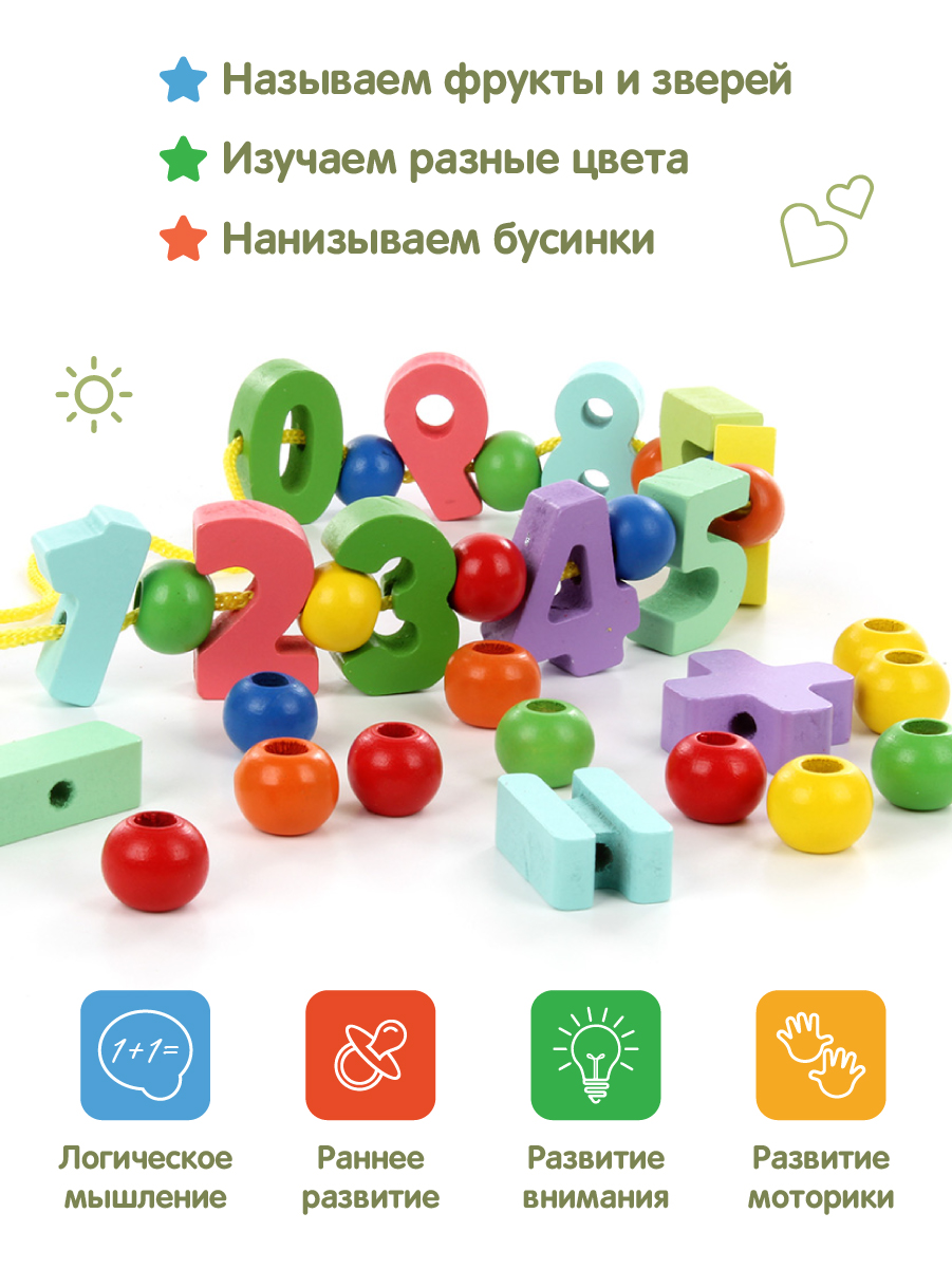 Игрушка Фабрика Фантазий шнуровка - фото 2