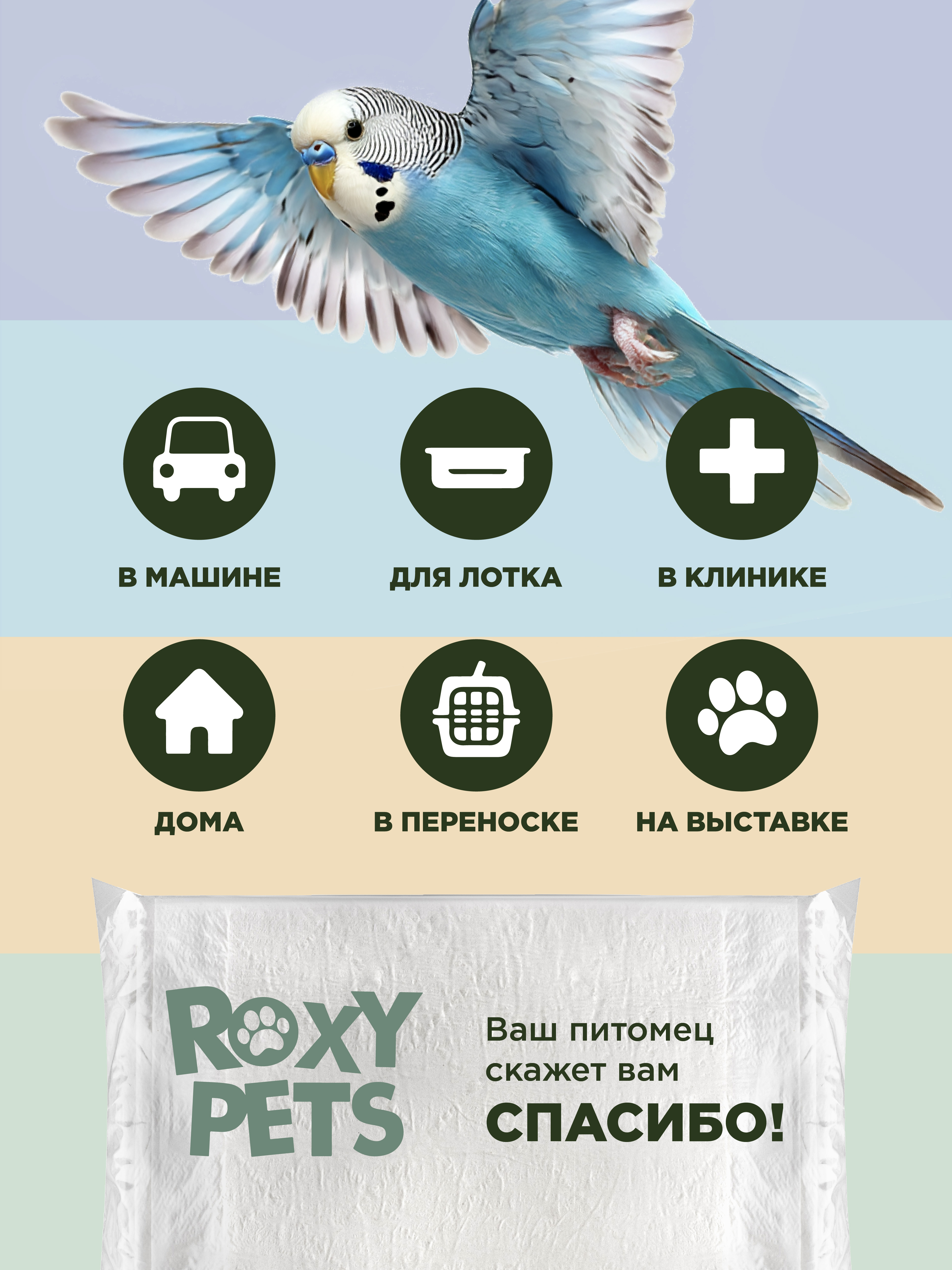 Пеленки впитывающие ROXY PETS одноразовые для животных - фото 4
