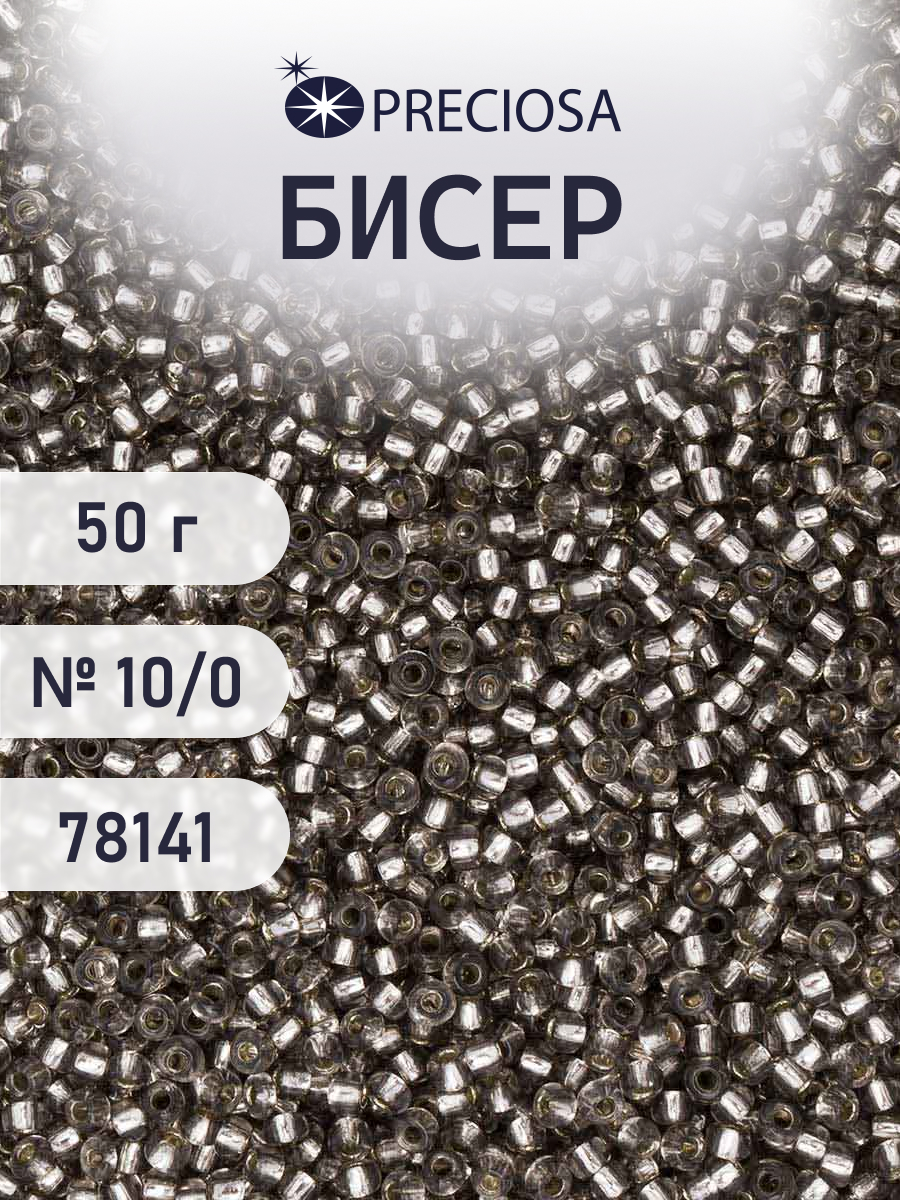 Набор для творчества Preciosa бисер Бисер чешский 10/0 50г - фото 1