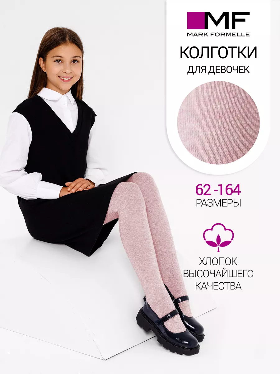 Колготки Mark Formelle (Марк Формэль) 700K-001/розовыймеланжN - фото 2